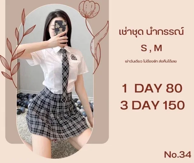School Plaid Uniform ชุดนักเรียนลุคน่ารักสดใส thumbnail 3