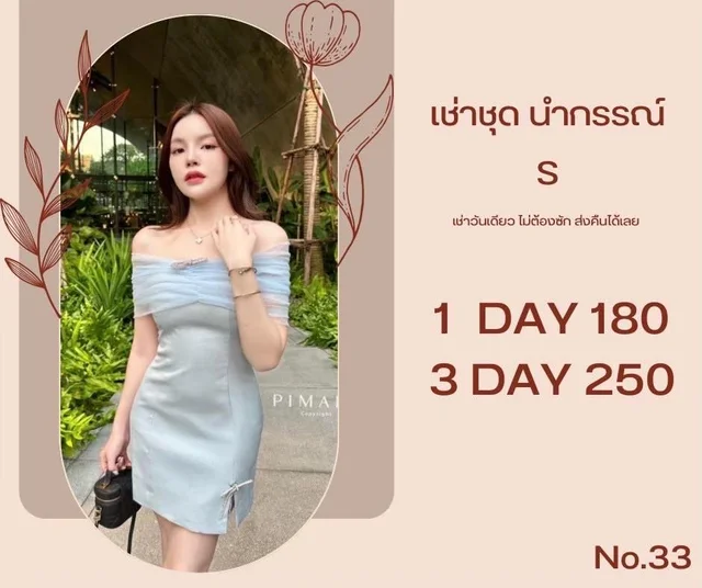 PIMA เดรสสายฝอหวานละมุน โทนฟ้าอ่อน thumbnail 3