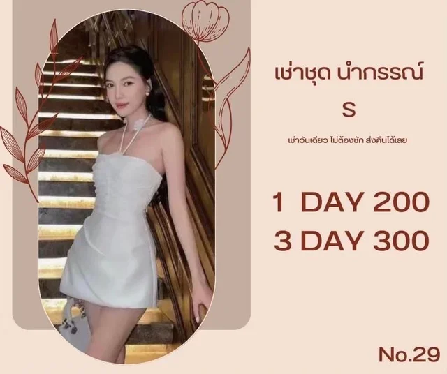 เดรสสายคล้องคอขาวหรู เรียบแพง thumbnail 3