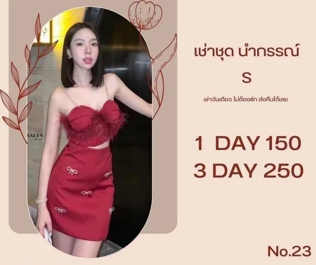 RALYN เดรสแดงขนนกหวานแซ่บ thumbnail 3