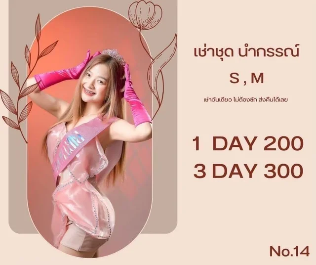 เดรสสายสะพายปาร์ตี้ชมพู กลิตเตอร์แซ่บ thumbnail 3