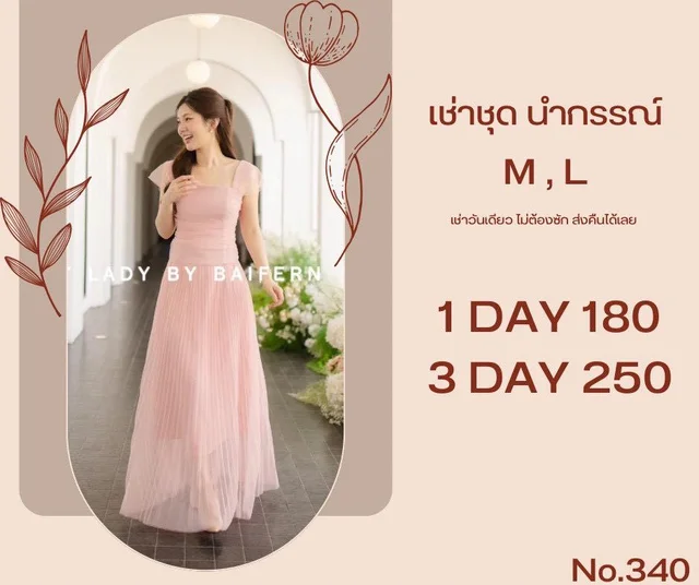 Lady by Baifern เดรสยาวพาสเทลหวานละมุน thumbnail 3