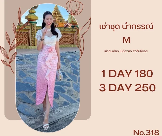 ชุดไทยประยุกต์โทนชมพูขาวลุคหวานสุภาพ เดรสยาว thumbnail 3