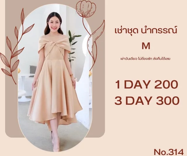เดรสโทนเบจลุคหรูหวาน Elegant Midi Dress thumbnail 3