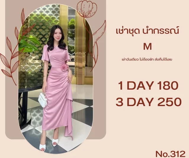 เดรสชมพูหวานลุคหรู Elegant Pink Long Dress thumbnail 3