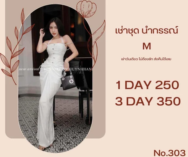 H2Store by Huynh Nhan เดรสขาวลุคหรูแซ่บ Elegant Long Dress ชุดเวียดนาม thumbnail 3