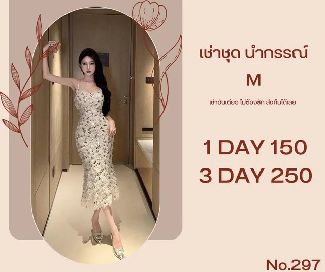 เดรสดอกไม้ขาวหวานหรู Floral White Elegant Dress thumbnail 3