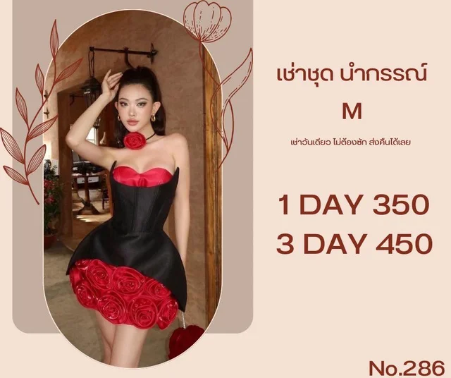 เดรสเกาะอกโทนดำแดงแซ่บหรู Rose Corset Mini Dress thumbnail 3