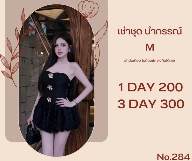เดรสเกาะอกสีดำแซ่บหรู Butterfly Mini Dress thumbnail 3