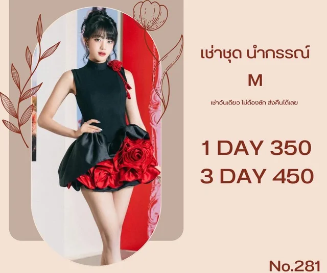 เดรสคอเต่าสีดำแดงแซ่บหรู Rose Mini Dress thumbnail 3