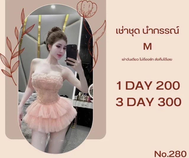 เดรสเกาะอกโทนพีชหวานละมุน Peach Tutu Mini Dress (alternate)