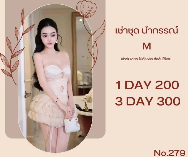 เดรสเกาะอกครีมหวานละมุน Elegant Cream Mini Dress thumbnail 3