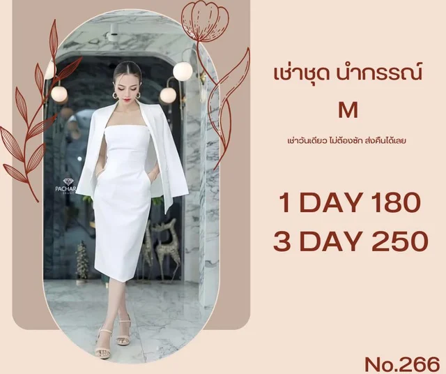 PACHAR เดรสขาวหรูเรียบแพง Elegant White Midi Dress thumbnail 3