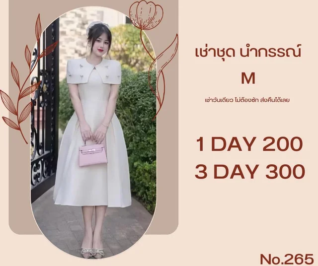 เดรสขาวหวานเรียบหรู Elegant White Midi Dress thumbnail 3