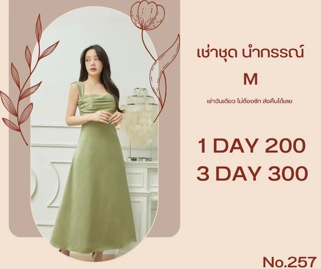 เดรสยาวสีเขียวมะกอกสวยหรู Elegant Long Dress thumbnail 3