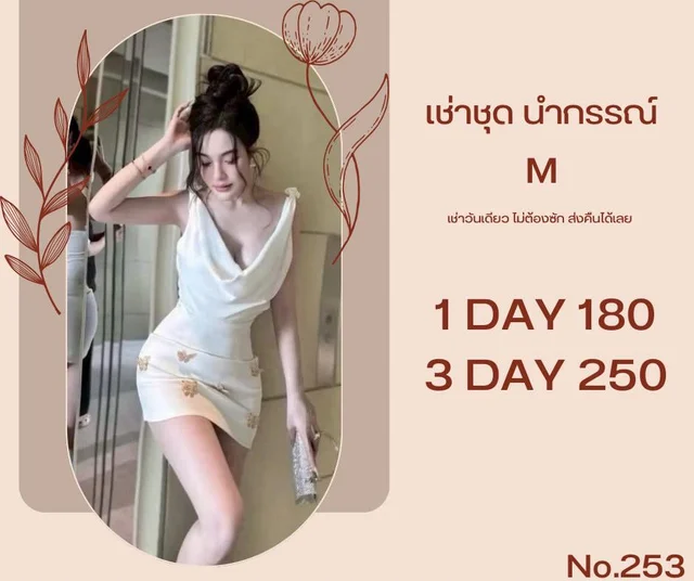 เดรสสายเดี่ยวสีครีมแซ่บหรู Elegant Mini Dress thumbnail 3