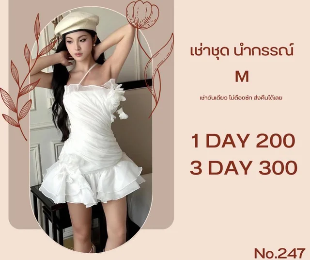 เดรสสายเดี่ยวสีขาวหวานแซ่บ Elegant Mini Dress (alternate)