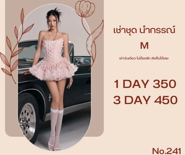 เดรสสายเดี่ยวชมพูฟูหวานแซ่บ Mini Dress thumbnail 3