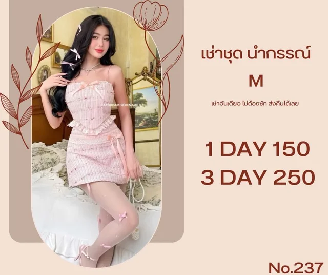 Daydream Serenade เดรสชมพูหวานน่ารัก ชุดเวียดนาม thumbnail 3