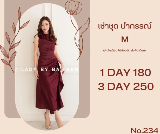 Lady by Baifern เดรสยาวสีไวน์หรูหวานสุภาพ thumbnail 3