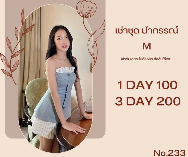 เดรสสายเดี่ยวยีนส์หวานน่ารัก Mini Dress thumbnail 3