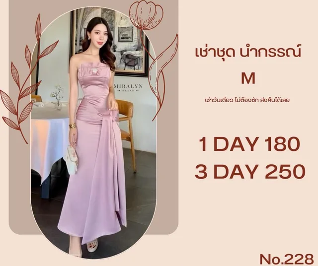 Miralyn เดรสเกาะอกสีชมพูหวานหรู Maxi Dress thumbnail 3