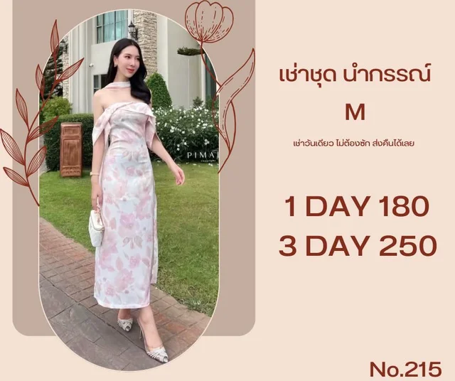 PIMA เดรสยาวหวานละมุนลายดอกไม้หรู thumbnail 3