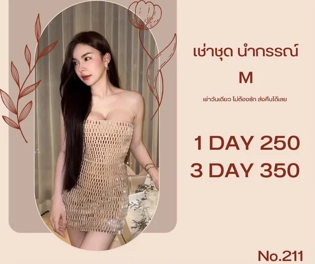เดรสเกาะอกโทนทองหรูแซ่บ Mini Dress thumbnail 3