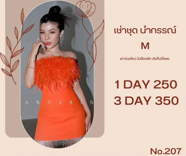 ANDARIN เดรสสั้นขนนกส้มแซ่บหรู Mini Dress thumbnail 3