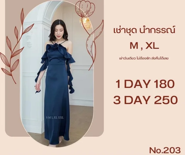 เดรสยาวน้ำเงินหรู สไตล์เรียบหวาน thumbnail 3
