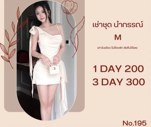 เดรสสายเดี่ยวขาวหรู สไตล์หวานแซ่บ (alternate)