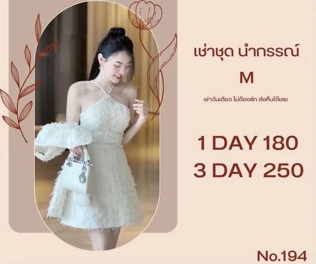 เดรสสายคล้องคอขาวหวาน สไตล์ลูกคุณ thumbnail 3