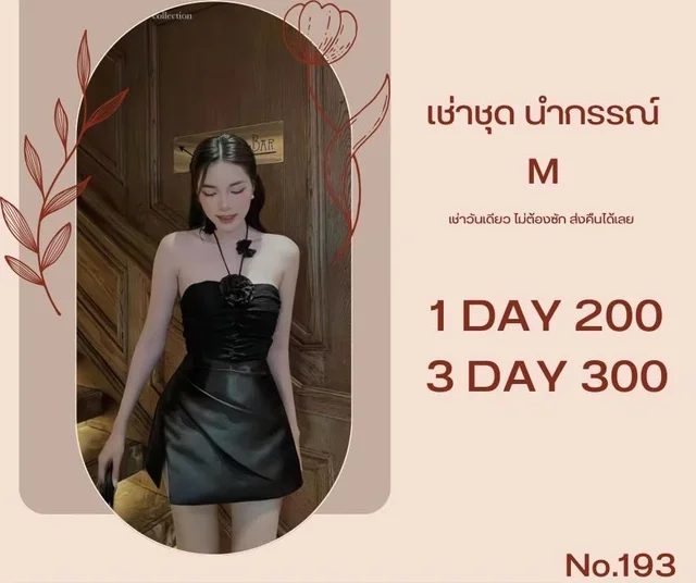 เดรสเกาะอกดำแซ่บ สไตล์หรูเท่ thumbnail 3