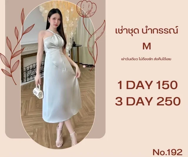 AILEEZ เดรสยาวสายคล้องคอหรูหวาน ชุดเวียดนาม thumbnail 3
