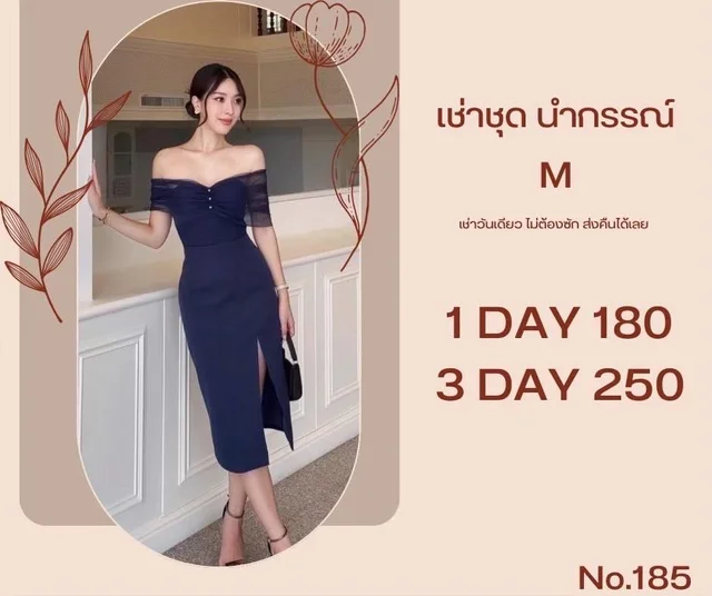 เดรสเปิดไหล่น้ำเงินหรู สไตล์เรียบแพง (alternate)
