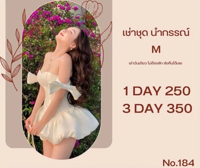 เดรสเปิดไหล่ขาวหวาน สไตล์เจ้าหญิง thumbnail 3