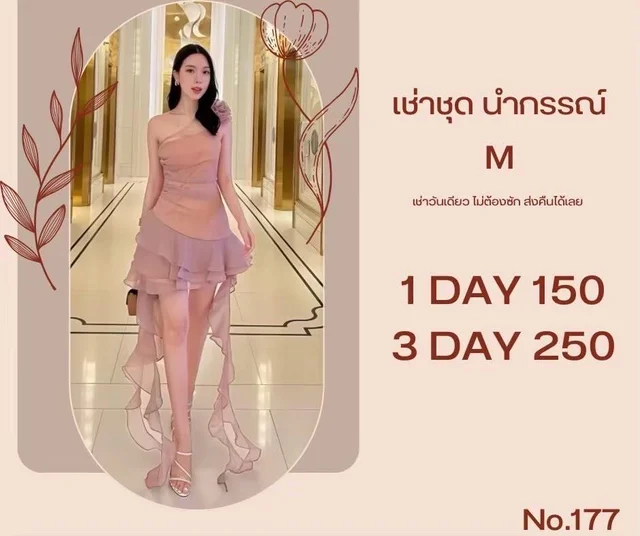 เดรสสายเดี่ยวชมพูหวานหรู สไตล์เจ้าหญิงแฟชั่น thumbnail 3