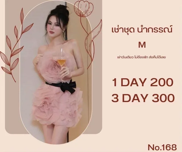 เดรสเกาะอกชมพูหวานแซ่บ สไตล์ลูกคุณแฟชั่น thumbnail 3