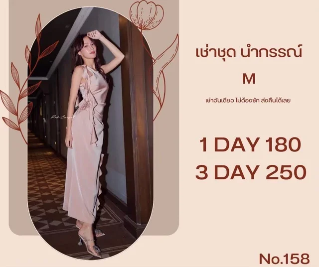เดรสยาวชมพูหรูหวาน สไตล์เรียบแพง thumbnail 3