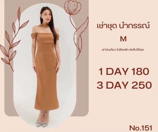 เดรสเปิดไหล่น้ำตาลหรู สไตล์เรียบแพง thumbnail 3
