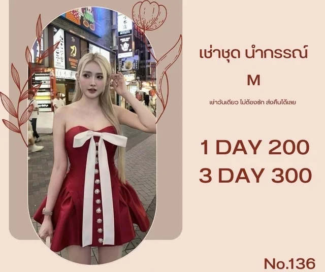 เดรสเกาะอกแดงแซ่บ สไตล์เจ้าหญิงแฟชั่น thumbnail 3