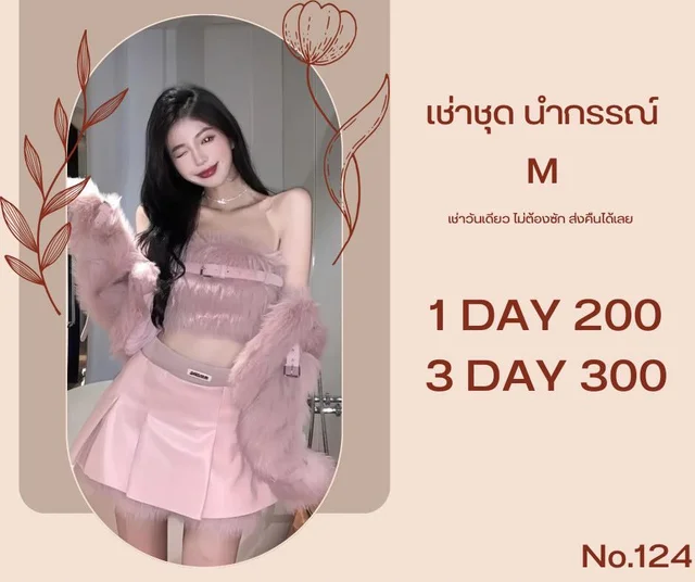 ชุดเซ็ตทูพีซชมพูหวาน สไตล์ลูกคุณแฟชั่น thumbnail 3