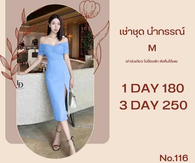 เดรสเปิดไหล่ฟ้าหรู สไตล์เรียบแพง thumbnail 3