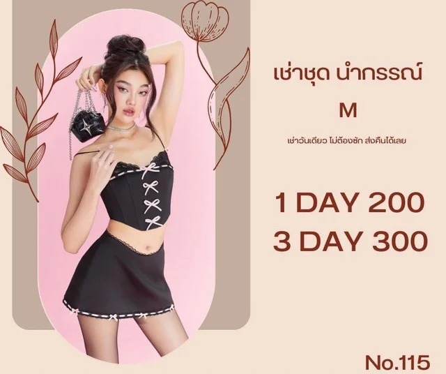 ชุดเซ็ตทูพีซดำแซ่บ สไตล์แฟชั่นหวานเท่ thumbnail 3