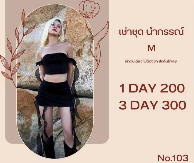 ชุดเซ็ตทูพีซดำแซ่บ สไตล์สายแฟชั่น thumbnail 3