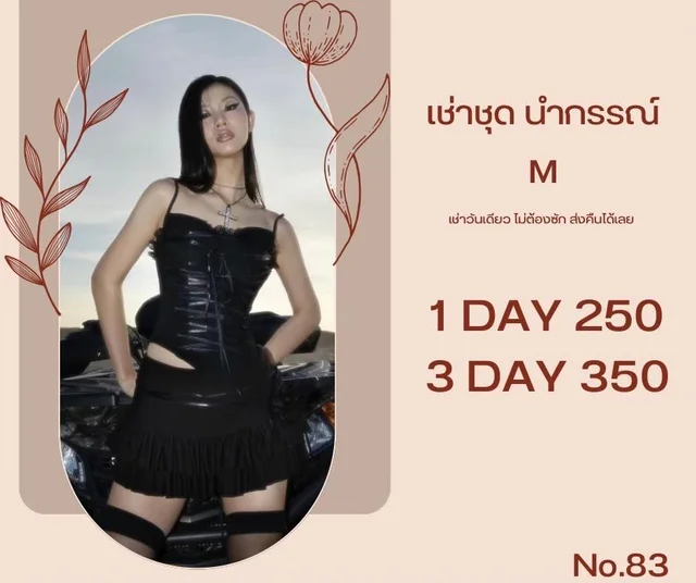 ชุดเซ็ตทูพีซดำแซ่บ สไตล์สายเท่ thumbnail 3