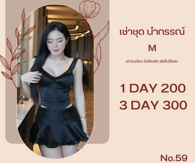 ชุดเซ็ตทูพีซดำหรู สไตล์หวานแซ่บ thumbnail 3