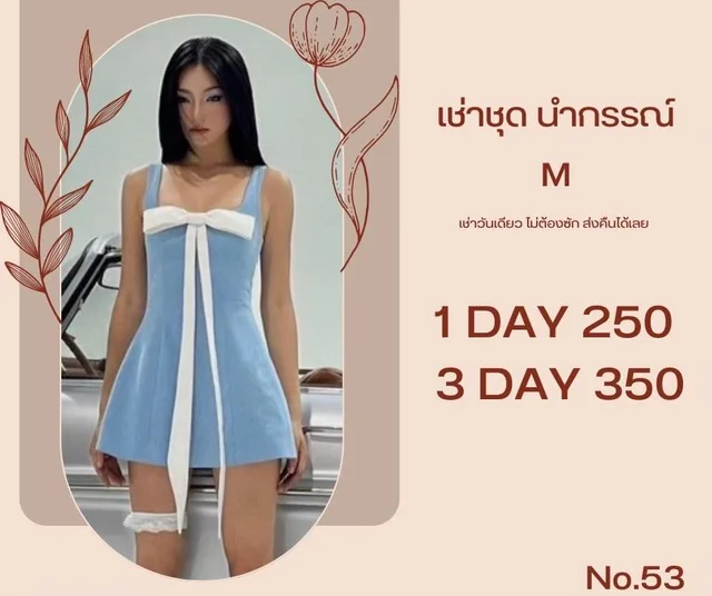 เดรสสายเดี่ยวฟ้าหวาน สไตล์คุณหนูน่ารัก thumbnail 3