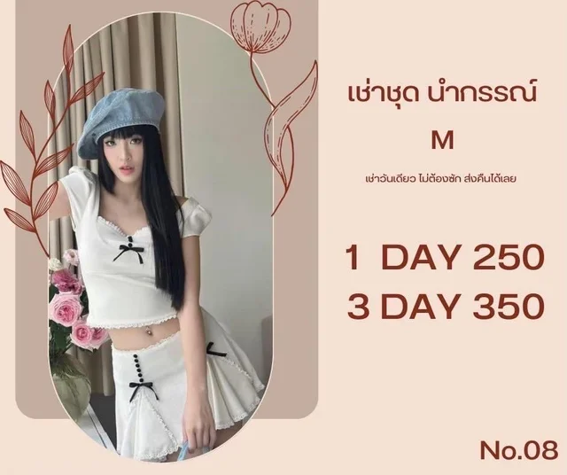เซ็ตกระโปรงขาวหวานสไตล์ลูกคุณหนู thumbnail 3