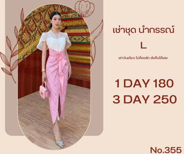 ชุดไทยประยุกต์ชมพูหวานสุภาพ หรูละมุน thumbnail 3